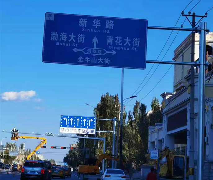 路牌維修制作